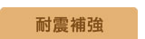 介護保険・助成金